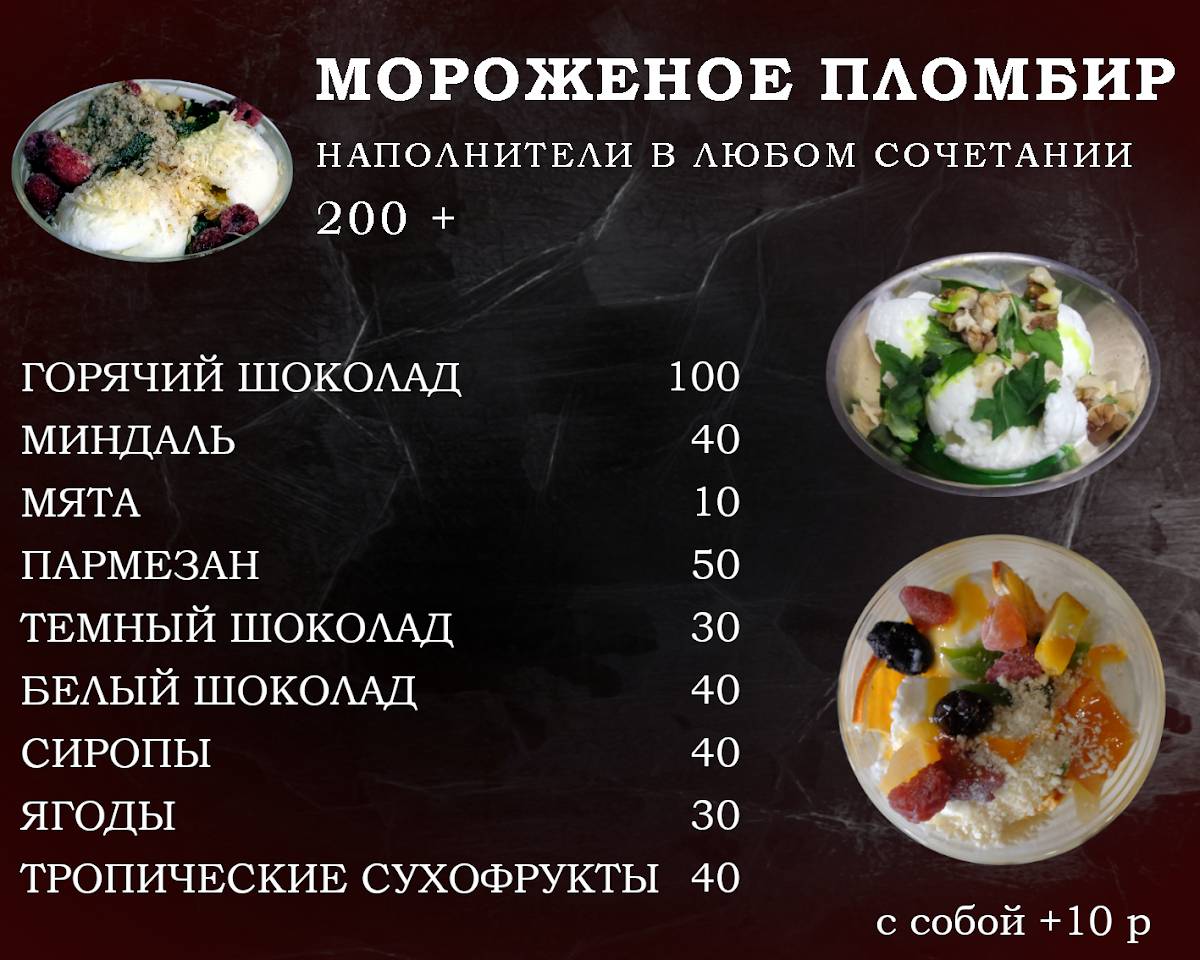 Штогрин меню