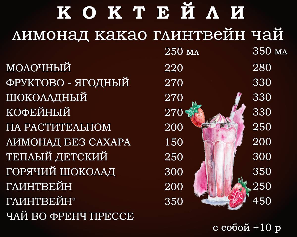 Штогрин меню