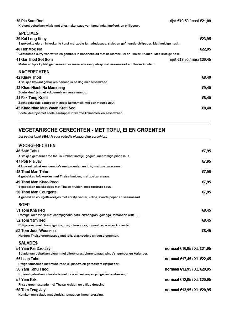 Siam Kitchen меню