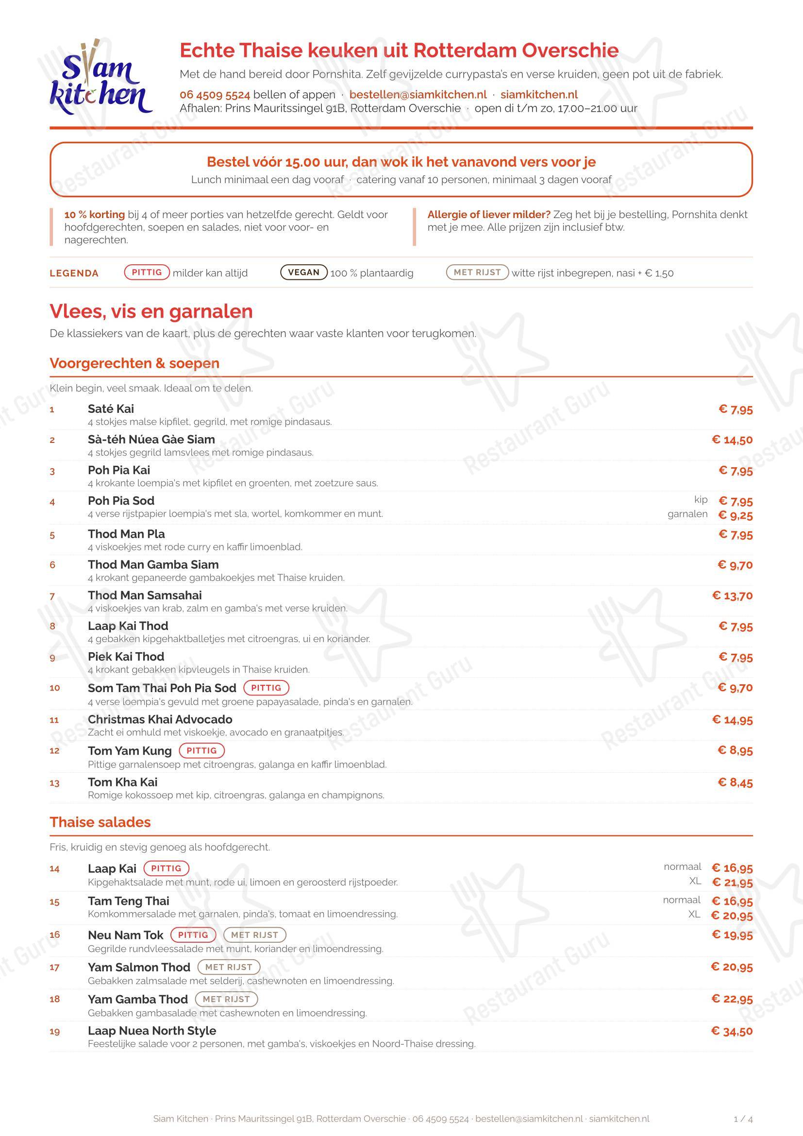 Меню напитков ресторана Siam Kitchen
