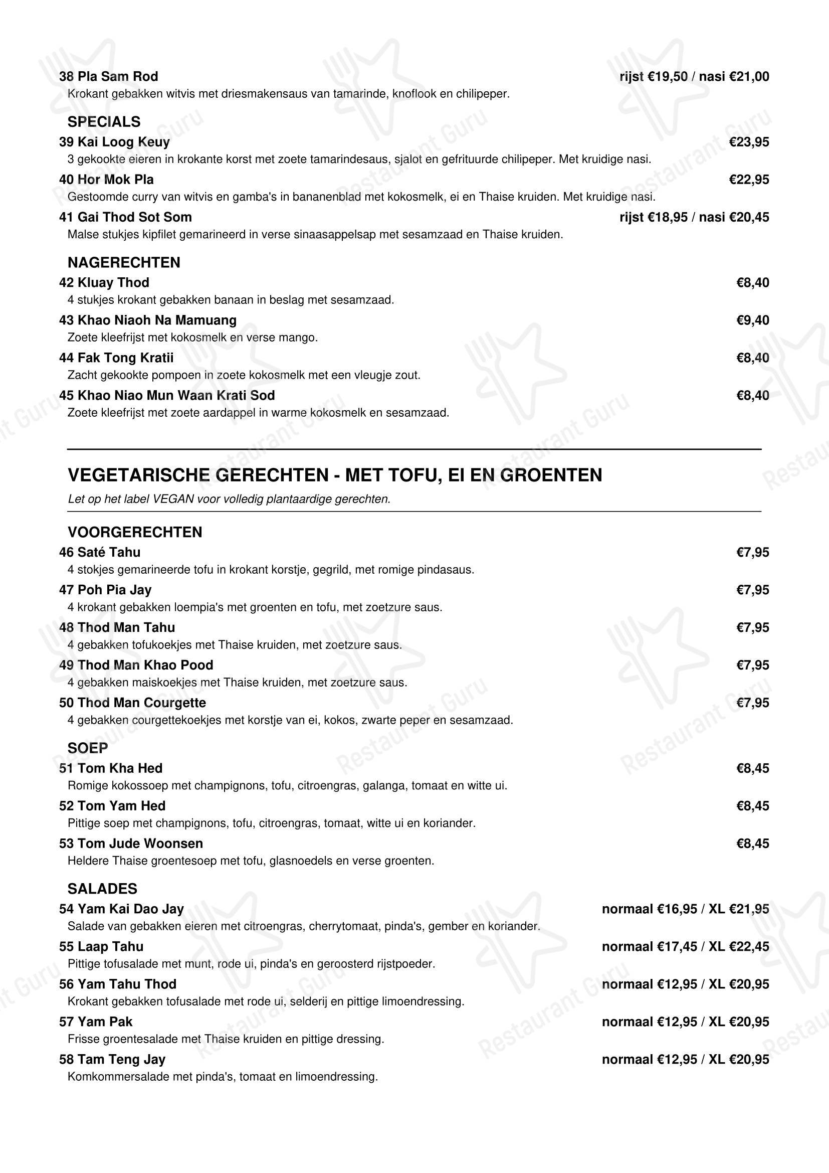 Меню ресторана Siam Kitchen