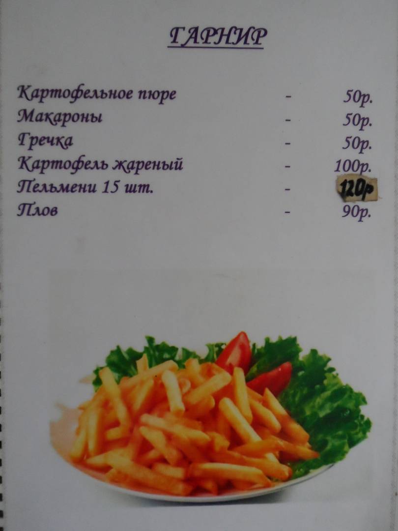Сигнал меню