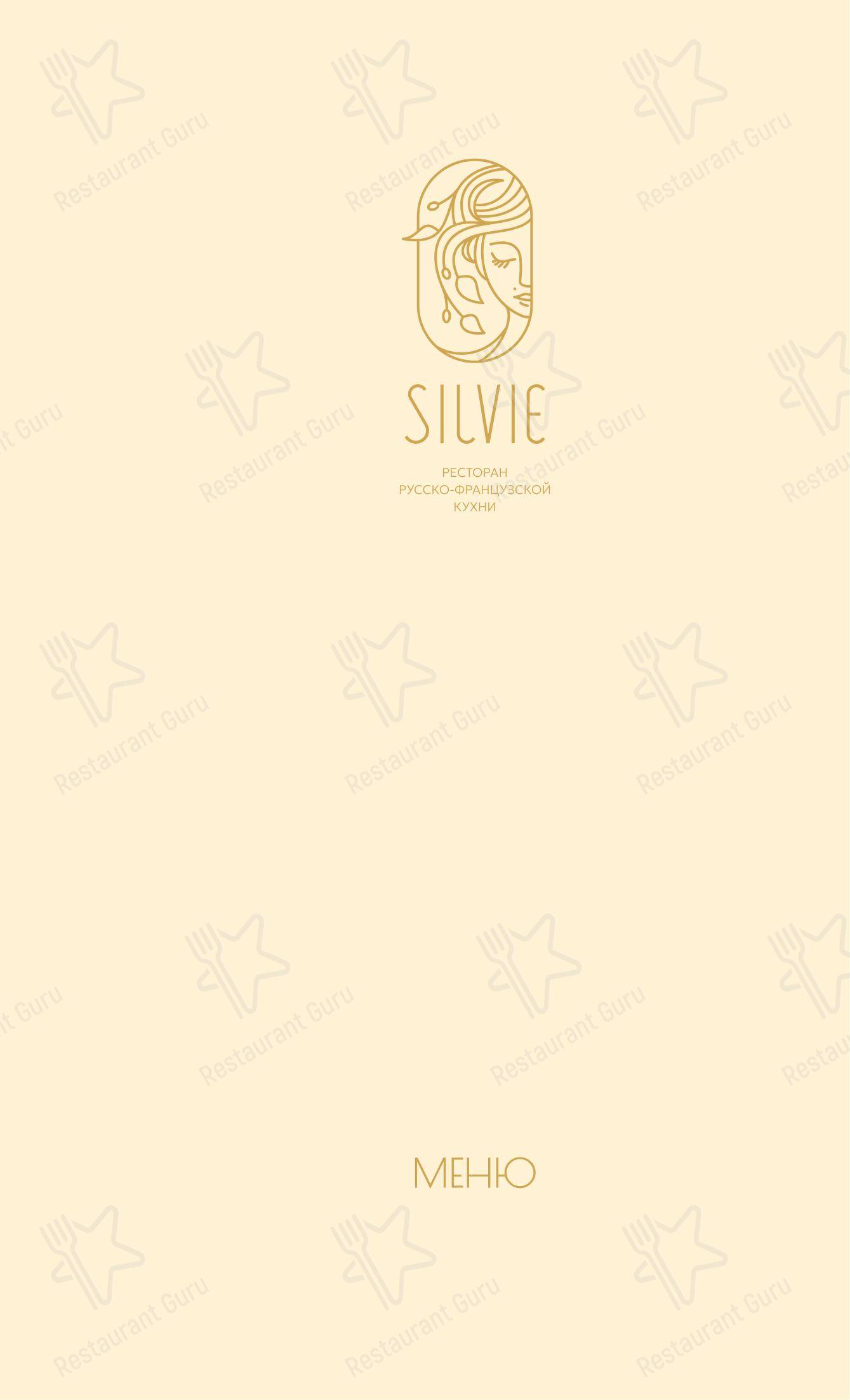 Меню ресторана Silvie в Ярославле