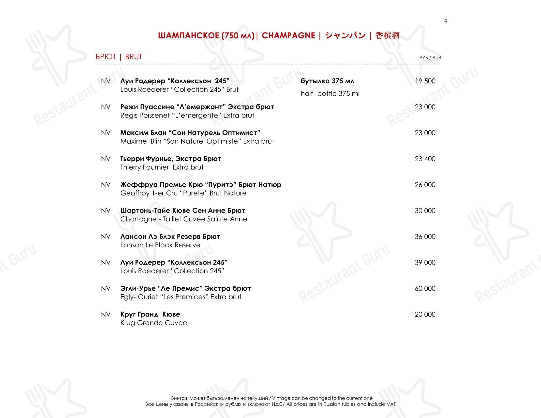Коктейльная карта ресторана Sintoho