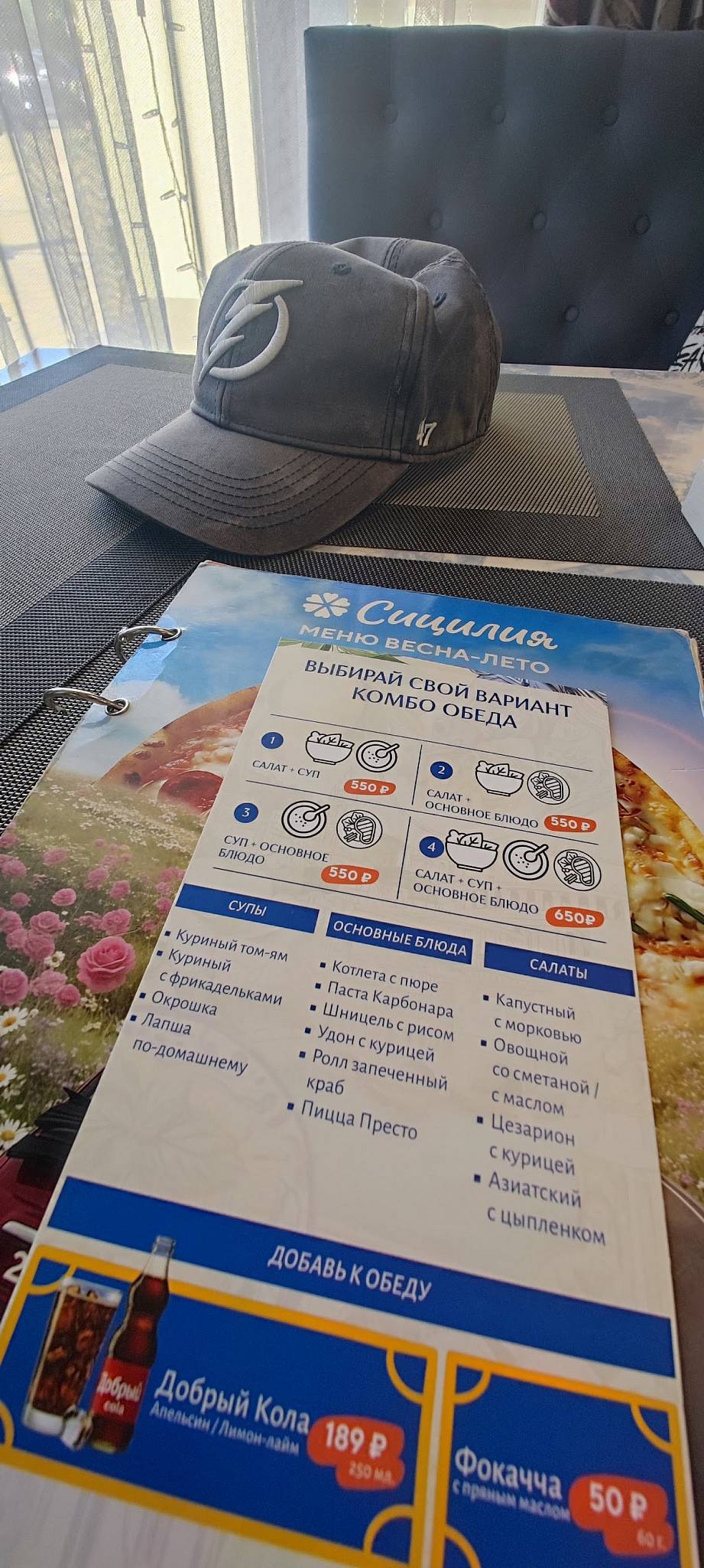 Сицилия меню
