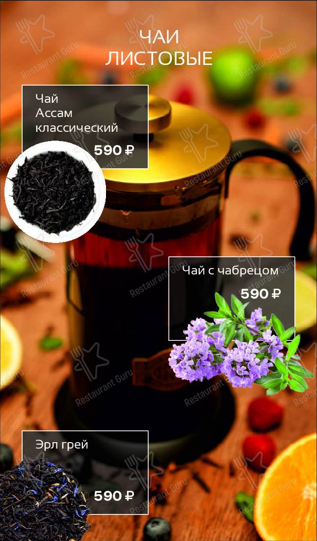 Меню ресторана Skala