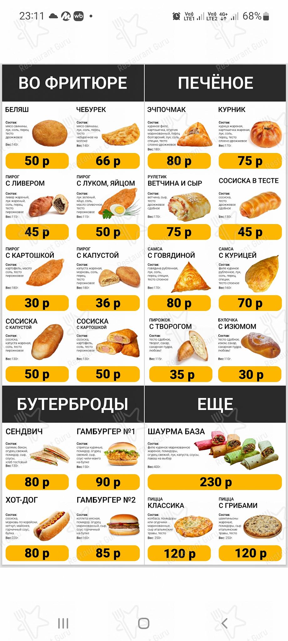 Меню Slavka - блюда и напитки