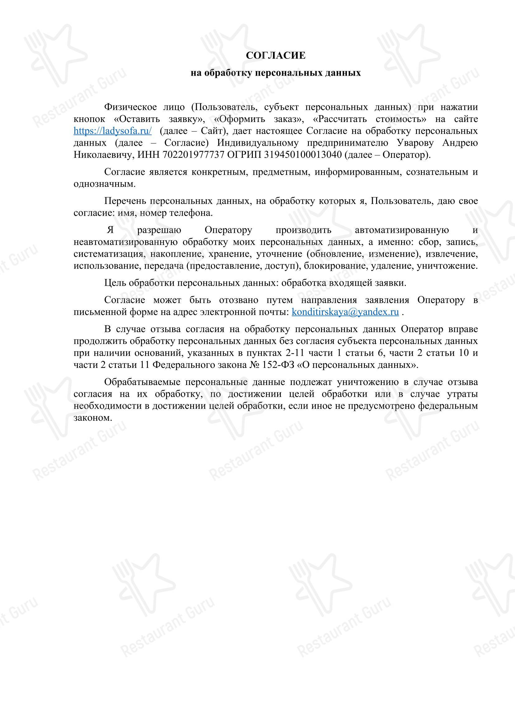 Меню кафе София - Меню напитков