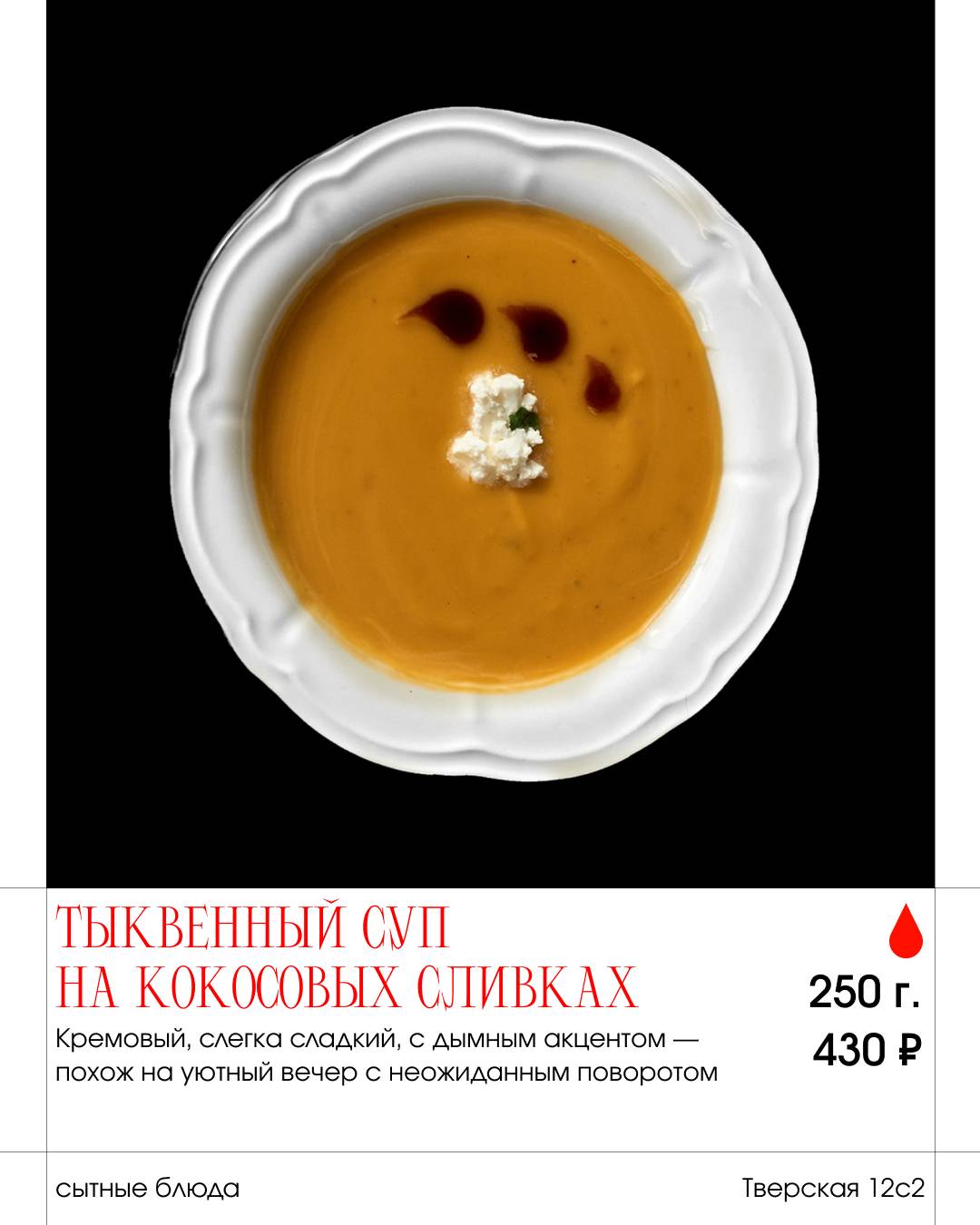 Сол х Магнето меню
