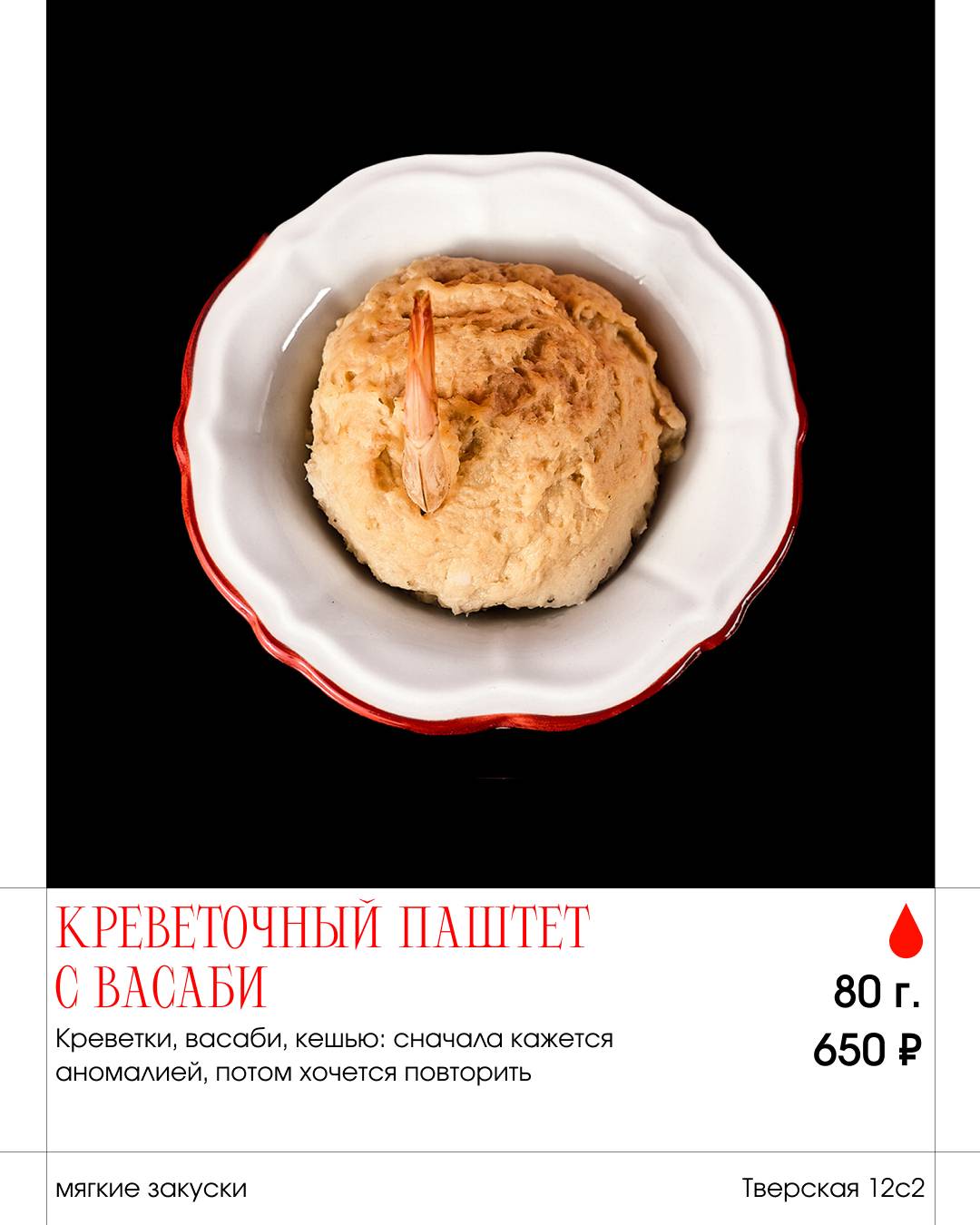 Сол х Магнето меню