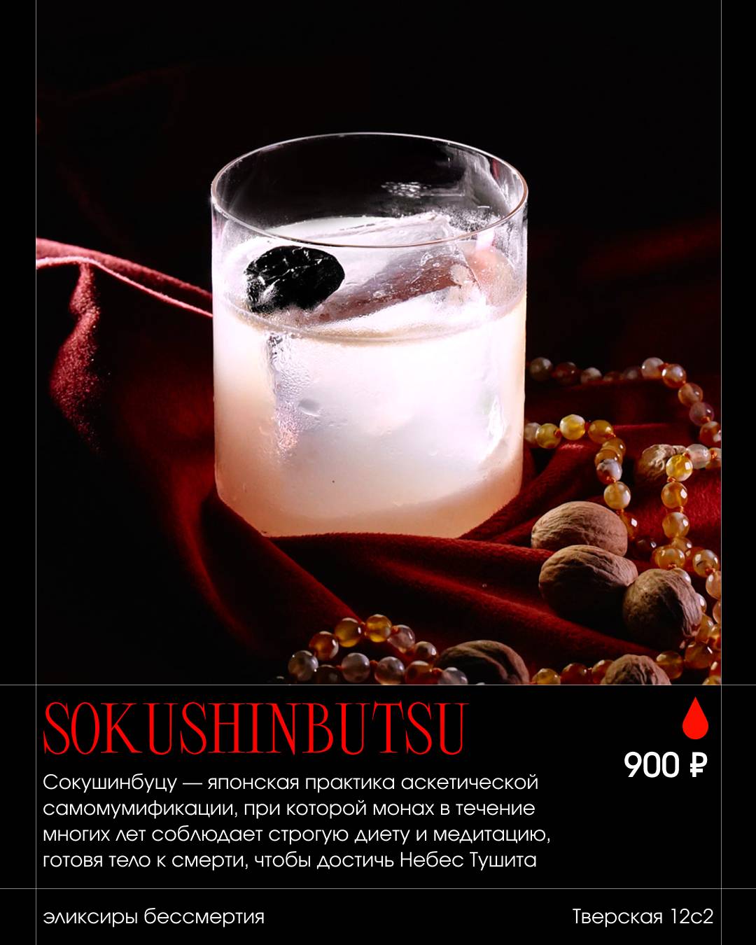 Сол х Магнето меню