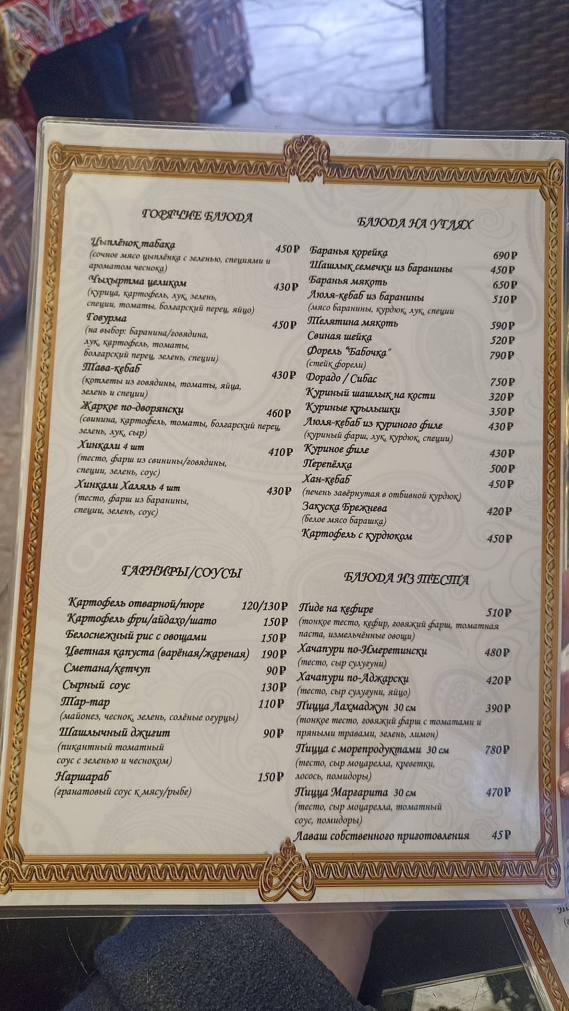 Солнечная поляна меню