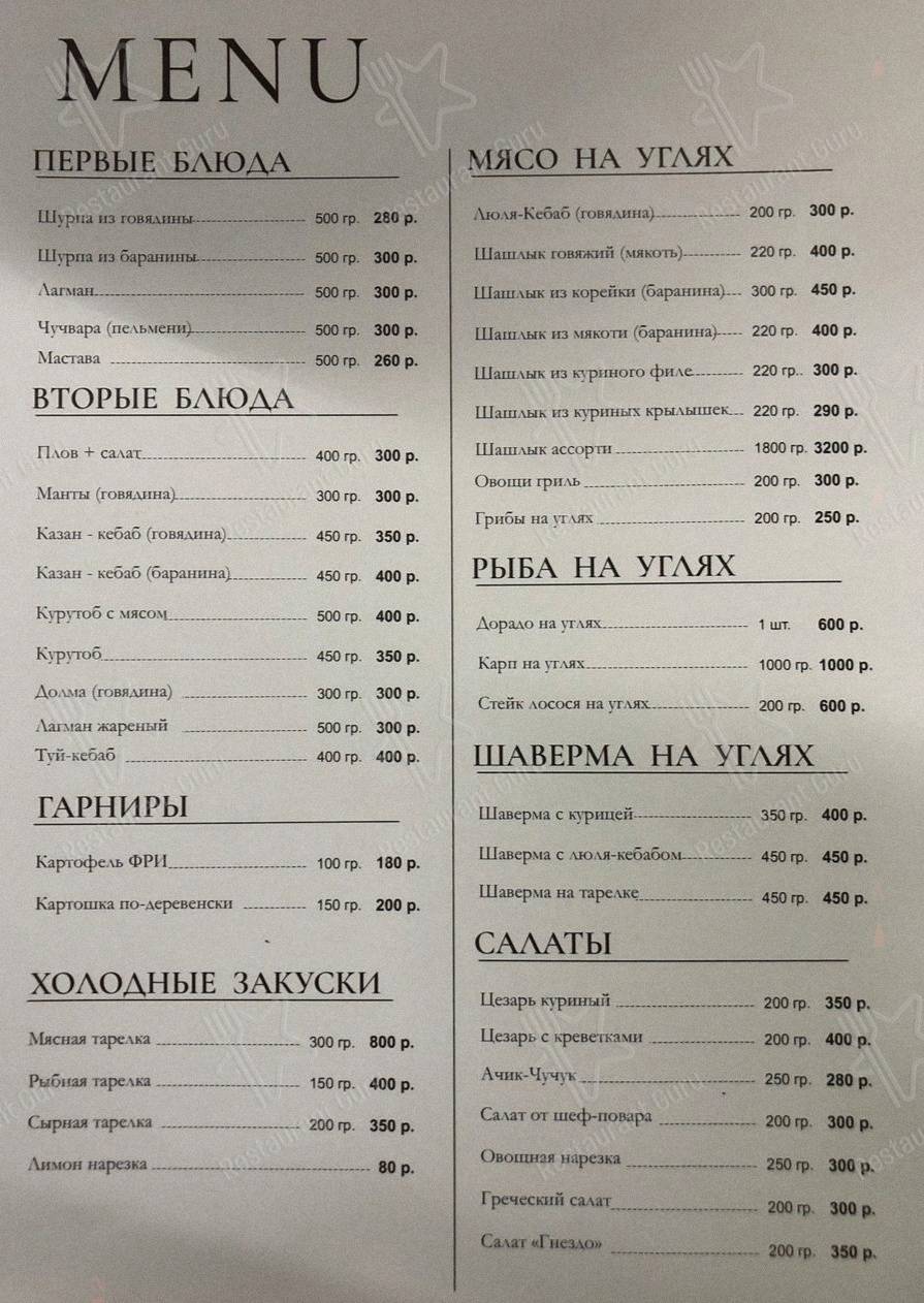 Меню ресторана Чайхана у Пруда