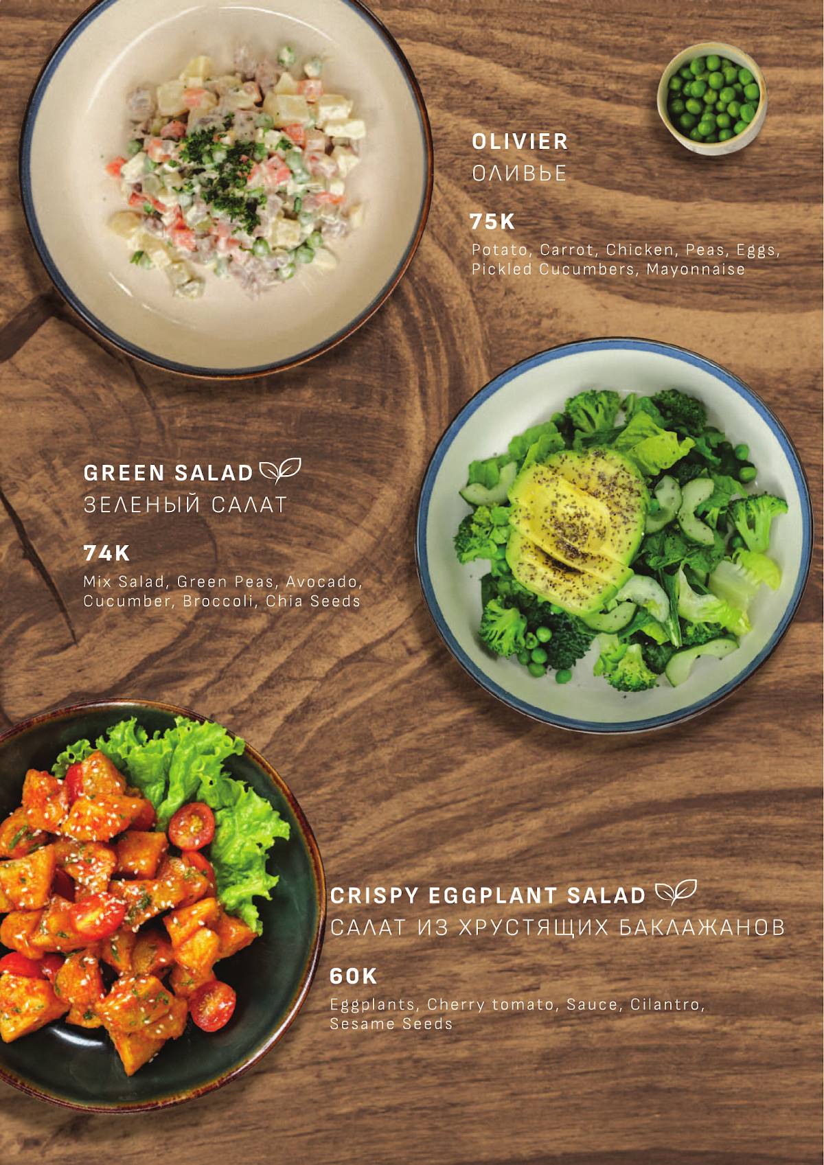 Soul Kitchen меню