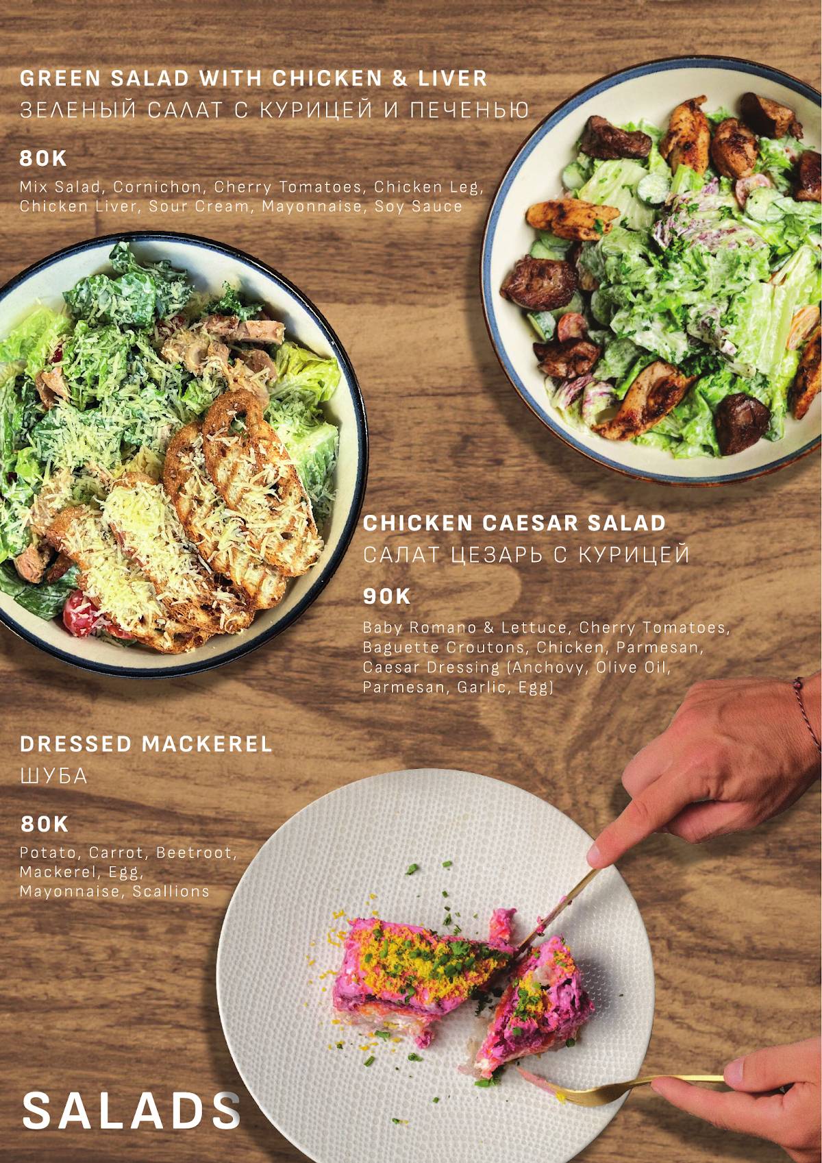 Soul Kitchen меню