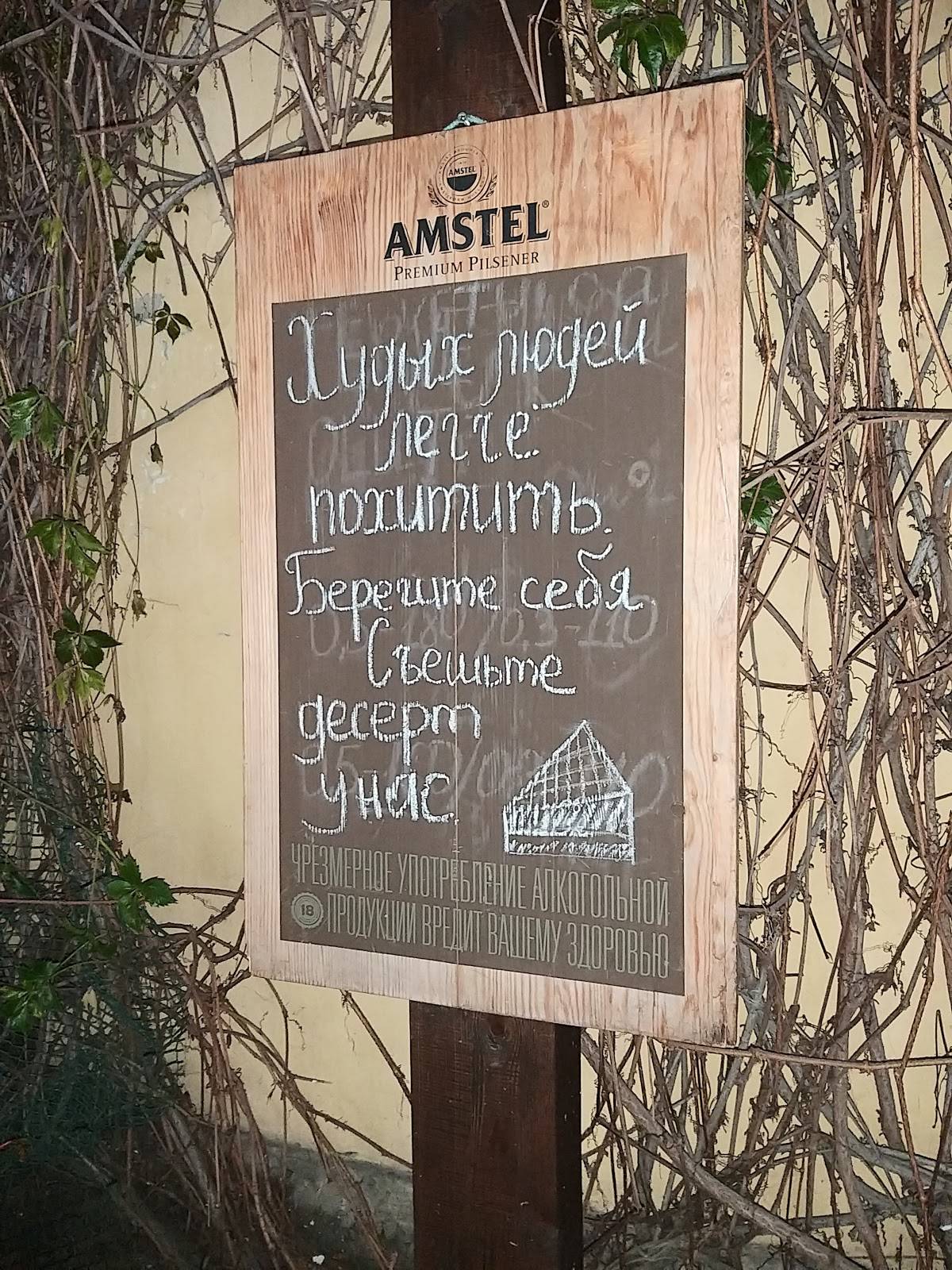 Сова меню