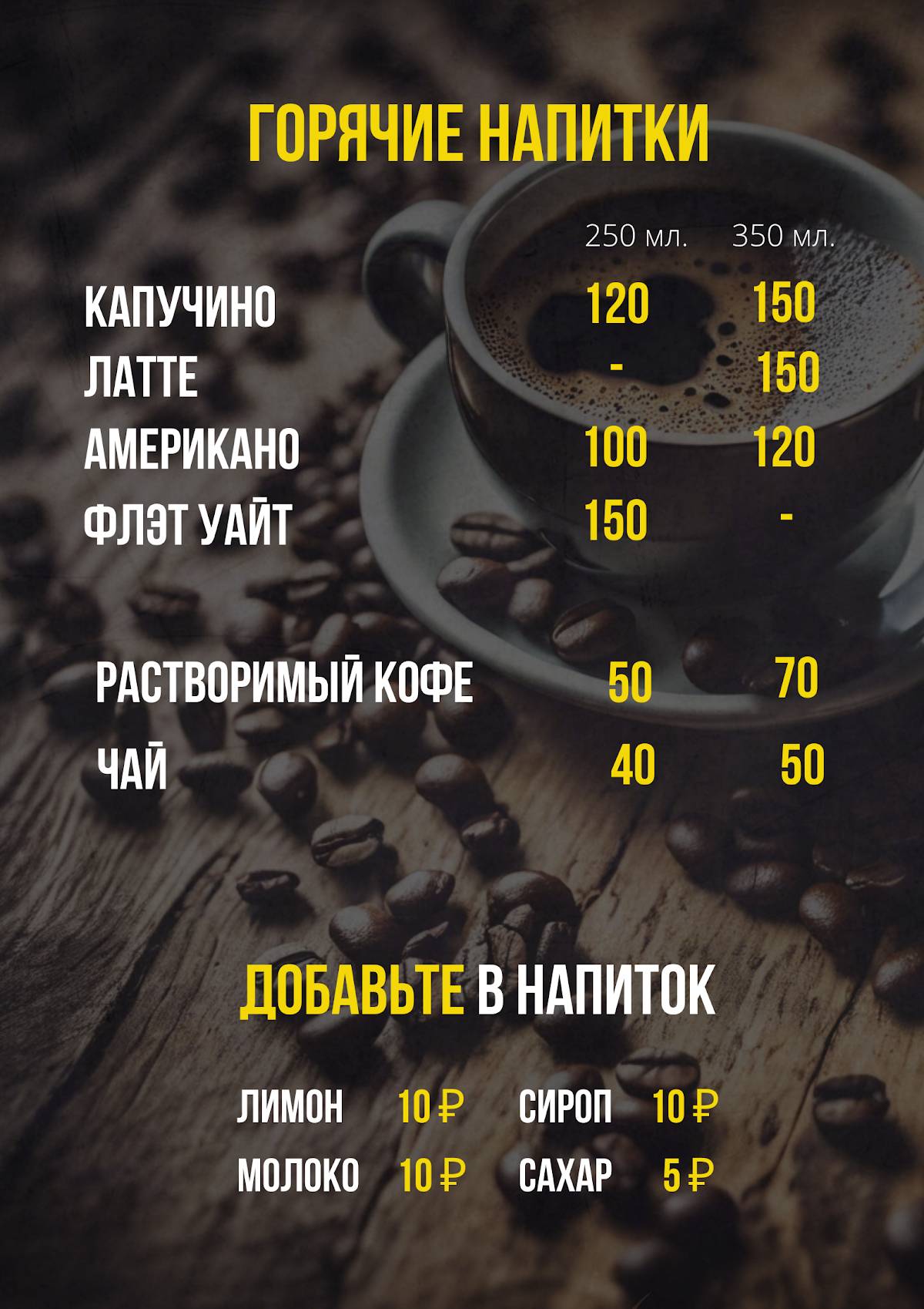 Спартак меню