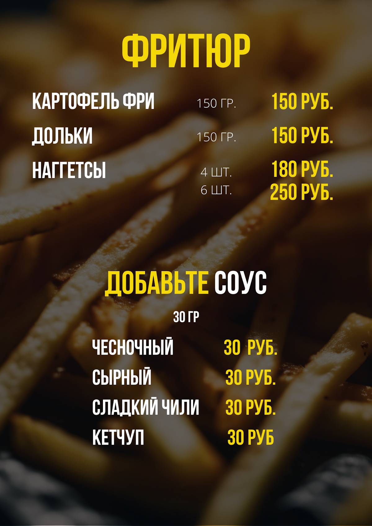 Спартак меню