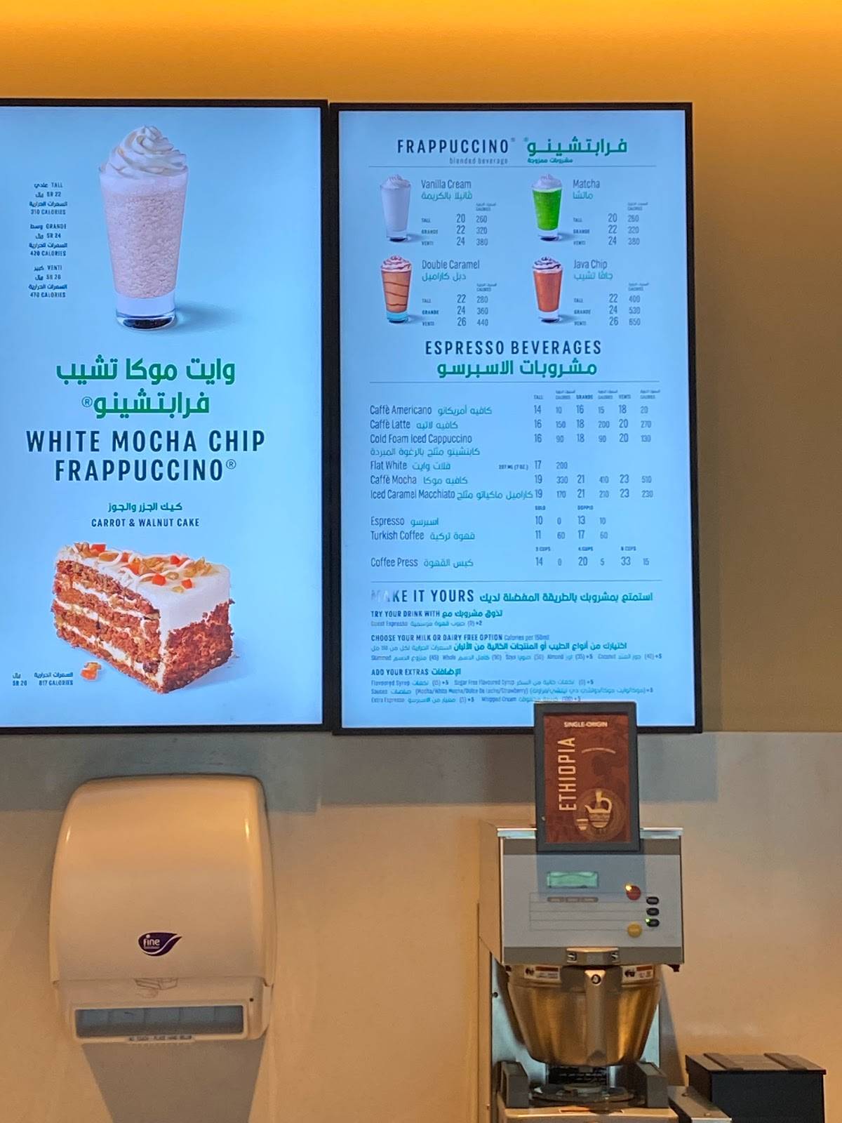 Starbucks меню