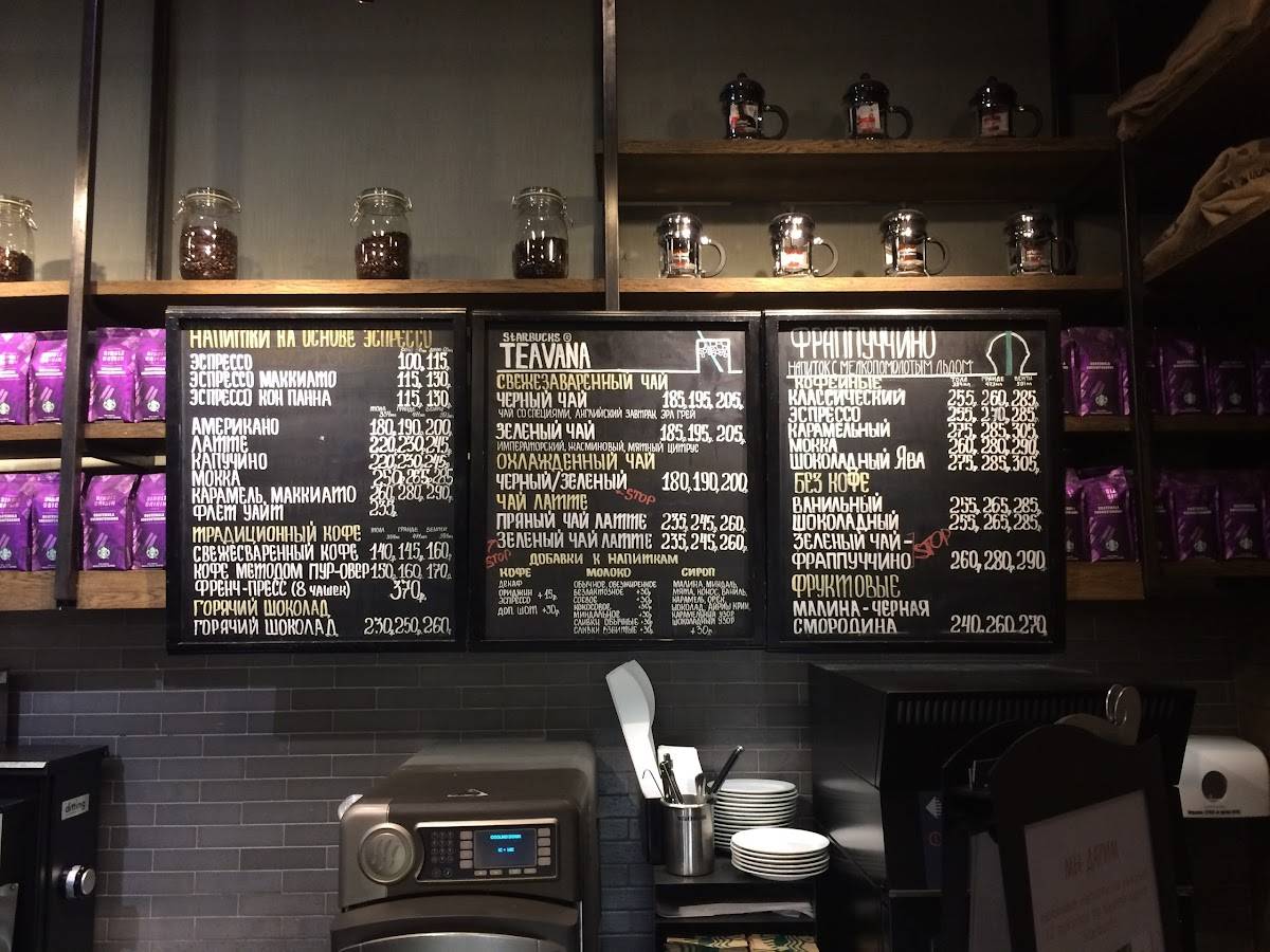 Starbucks меню