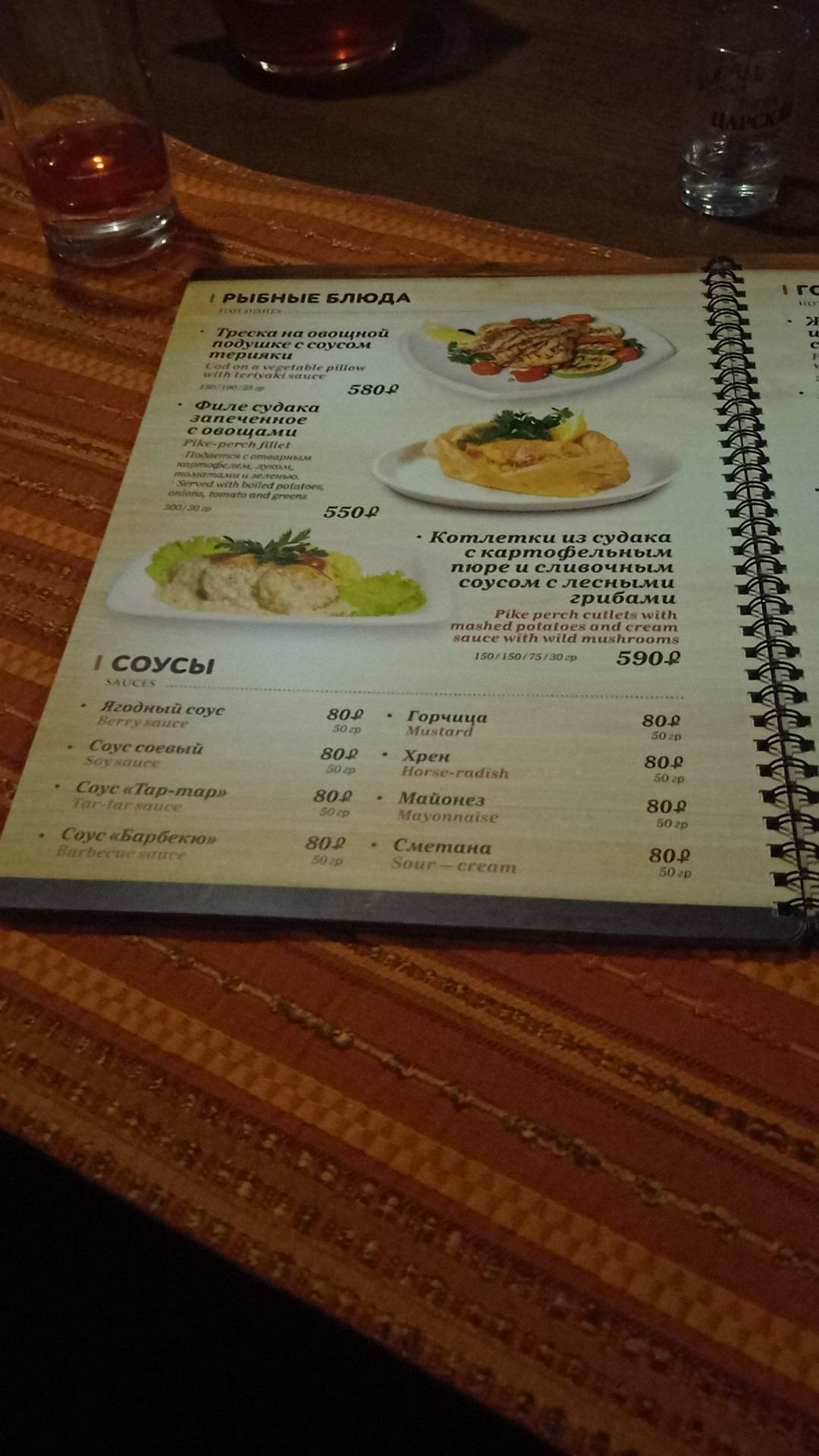 Старе Место меню