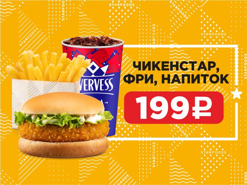 Starfoods меню