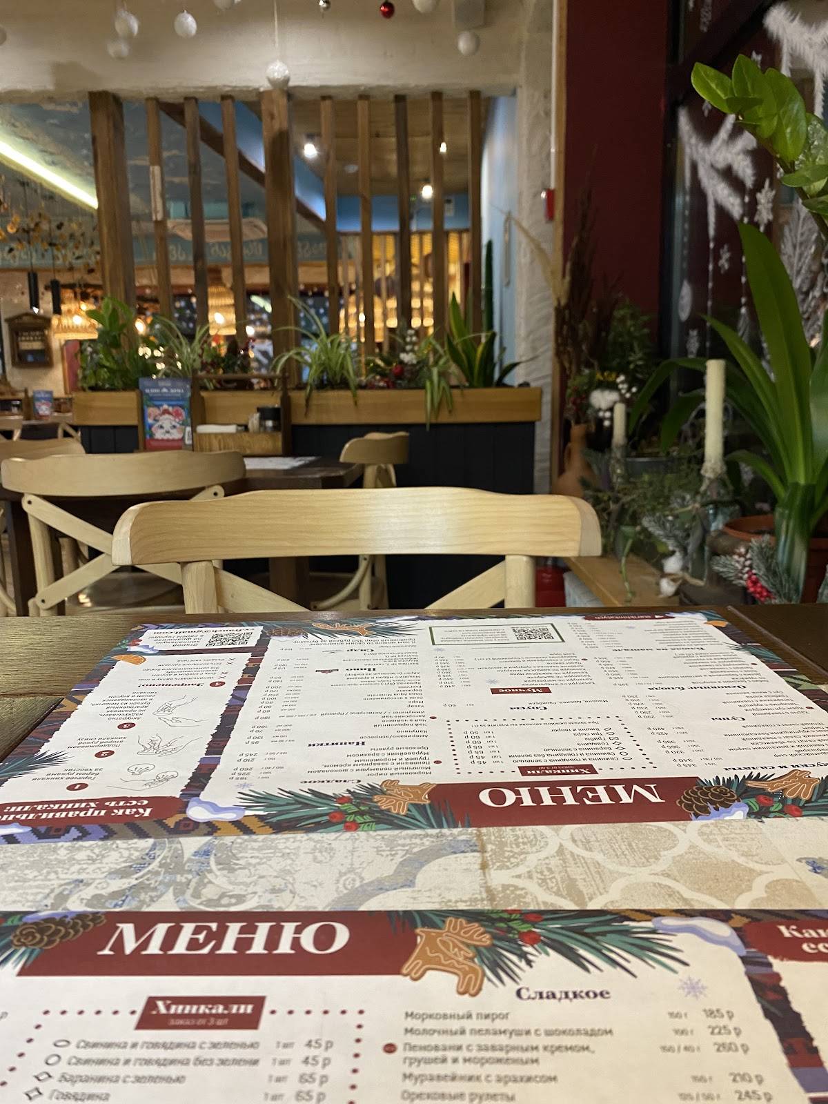 Старик Хинкалыч меню