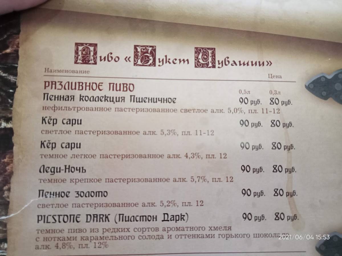 Старый город меню