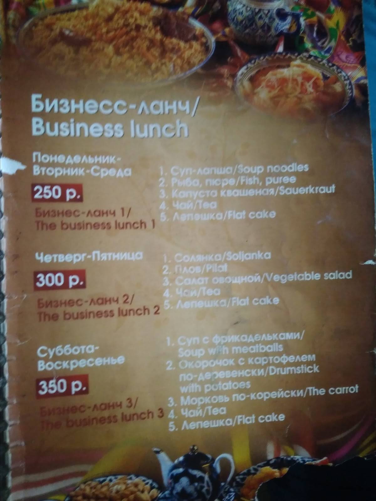 Старое Место меню
