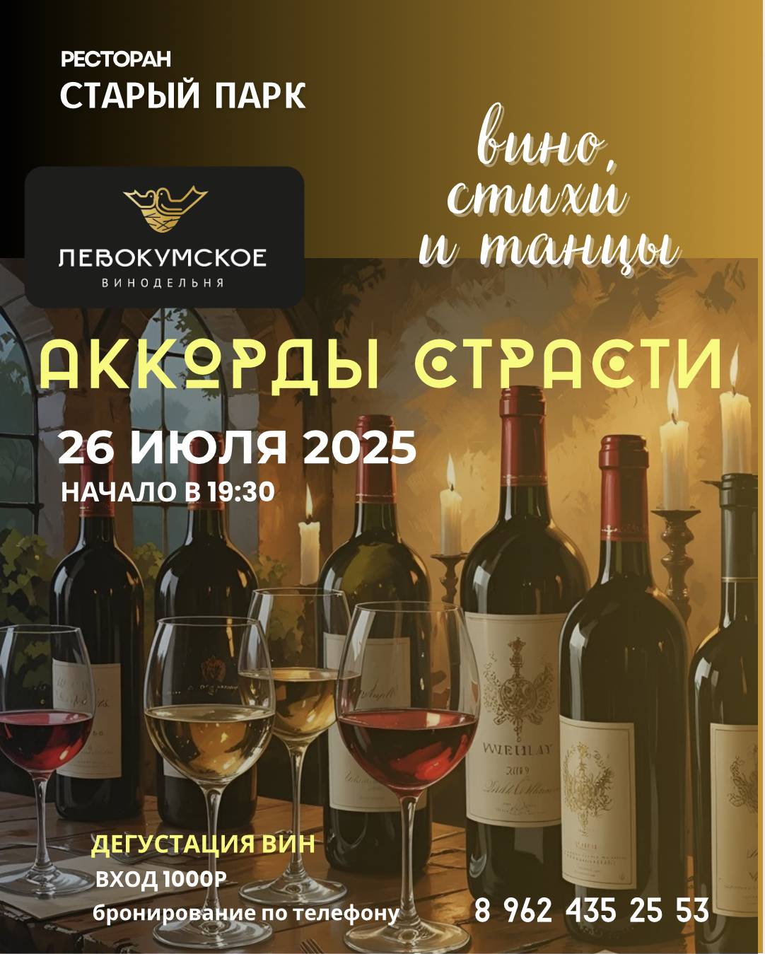 Старый Парк меню