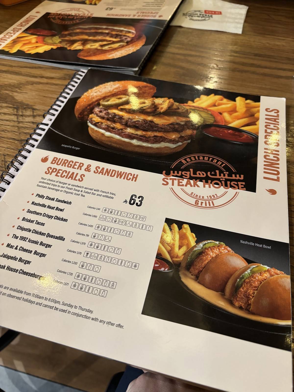 Steak House меню