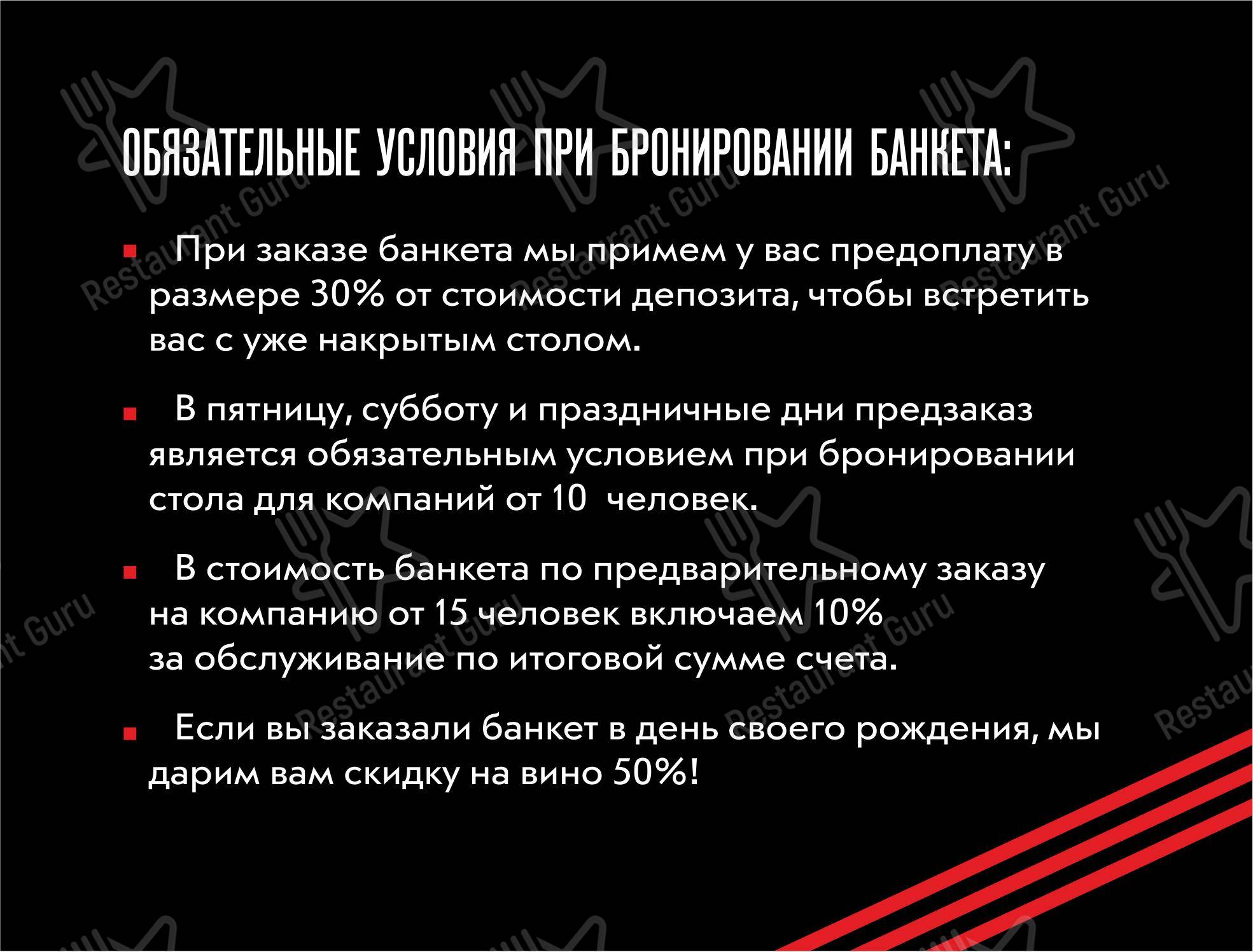 Меню ресторана Стейк-хаус - Меню напитков