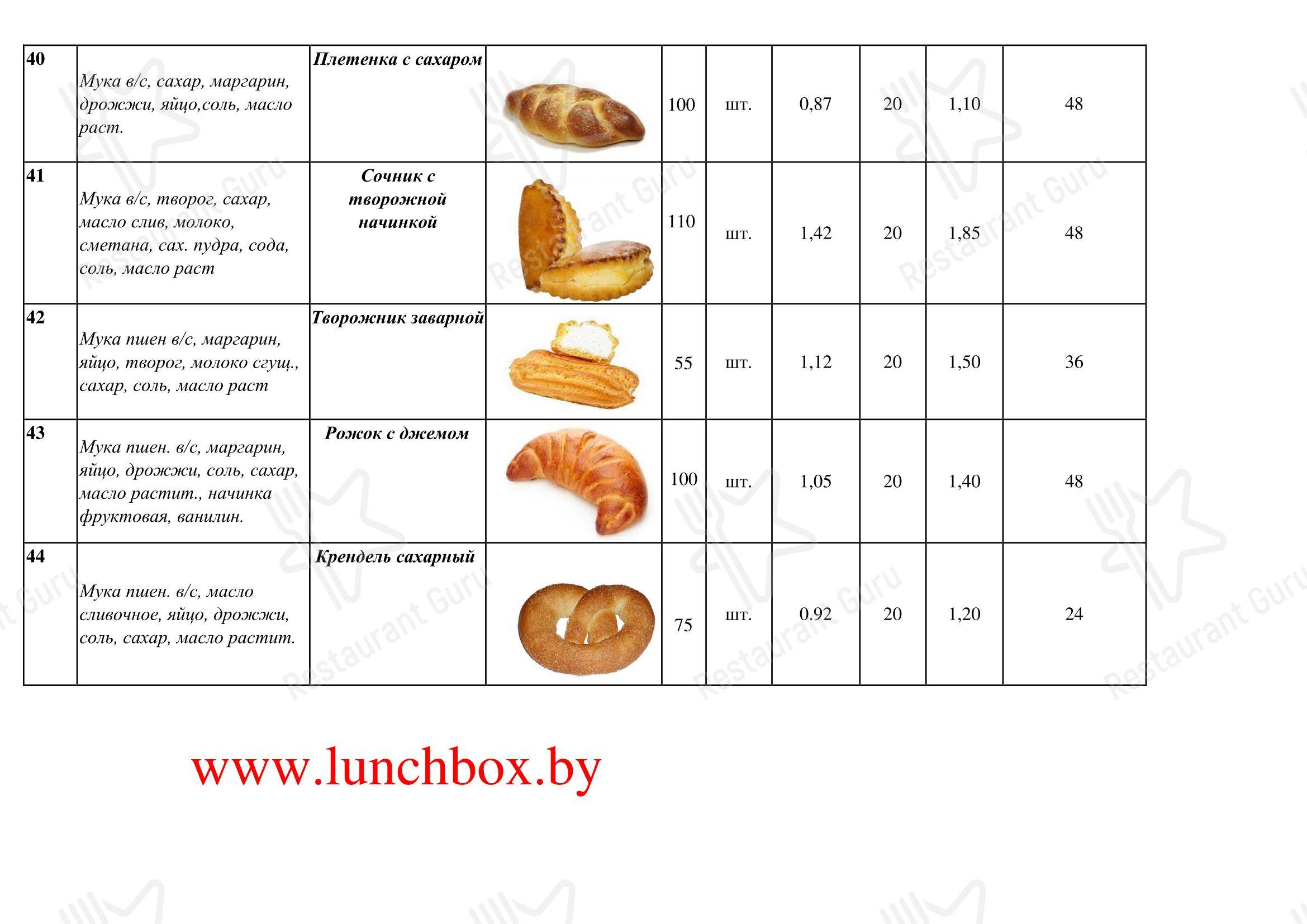 Столовая ООО 