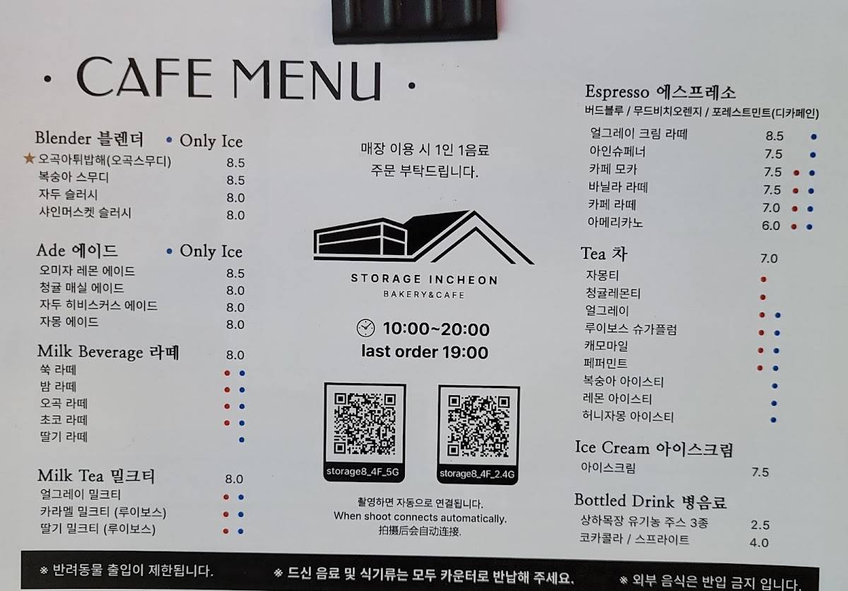 Storage Incheon меню