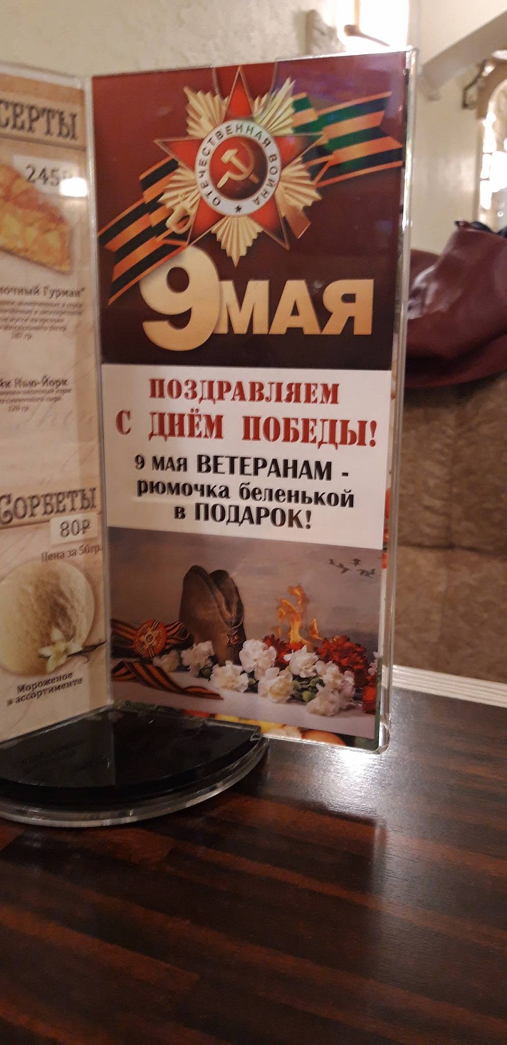 Street меню