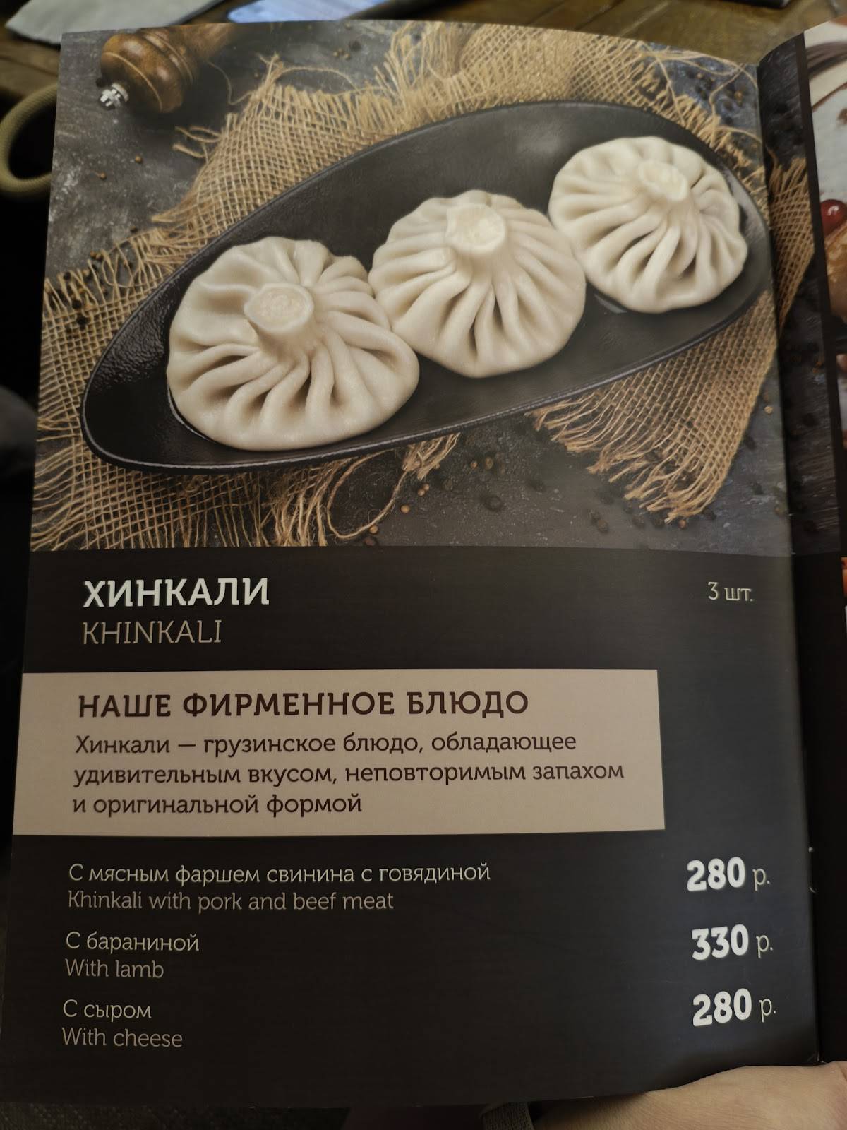 Сулико меню