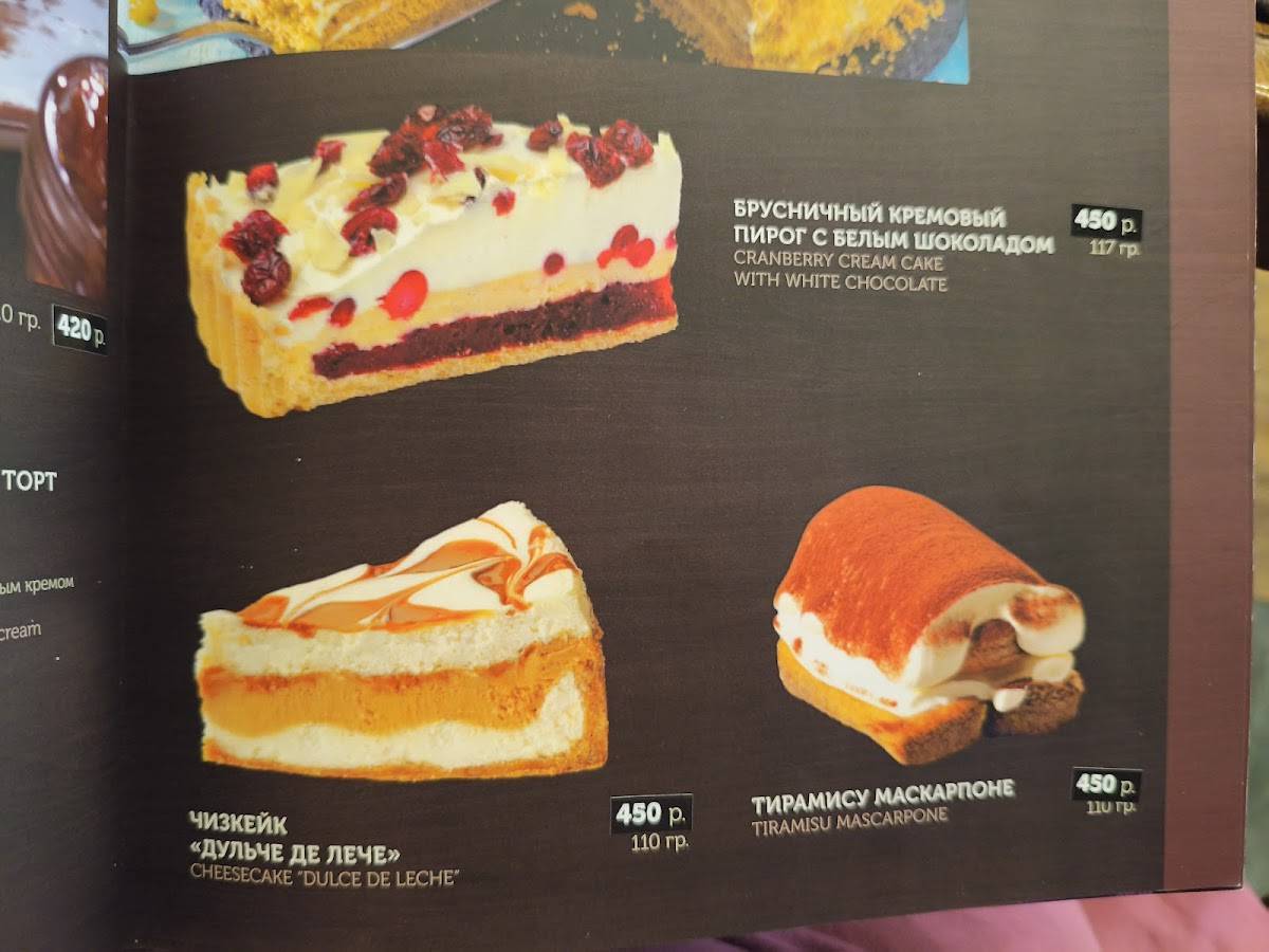 Сулико меню