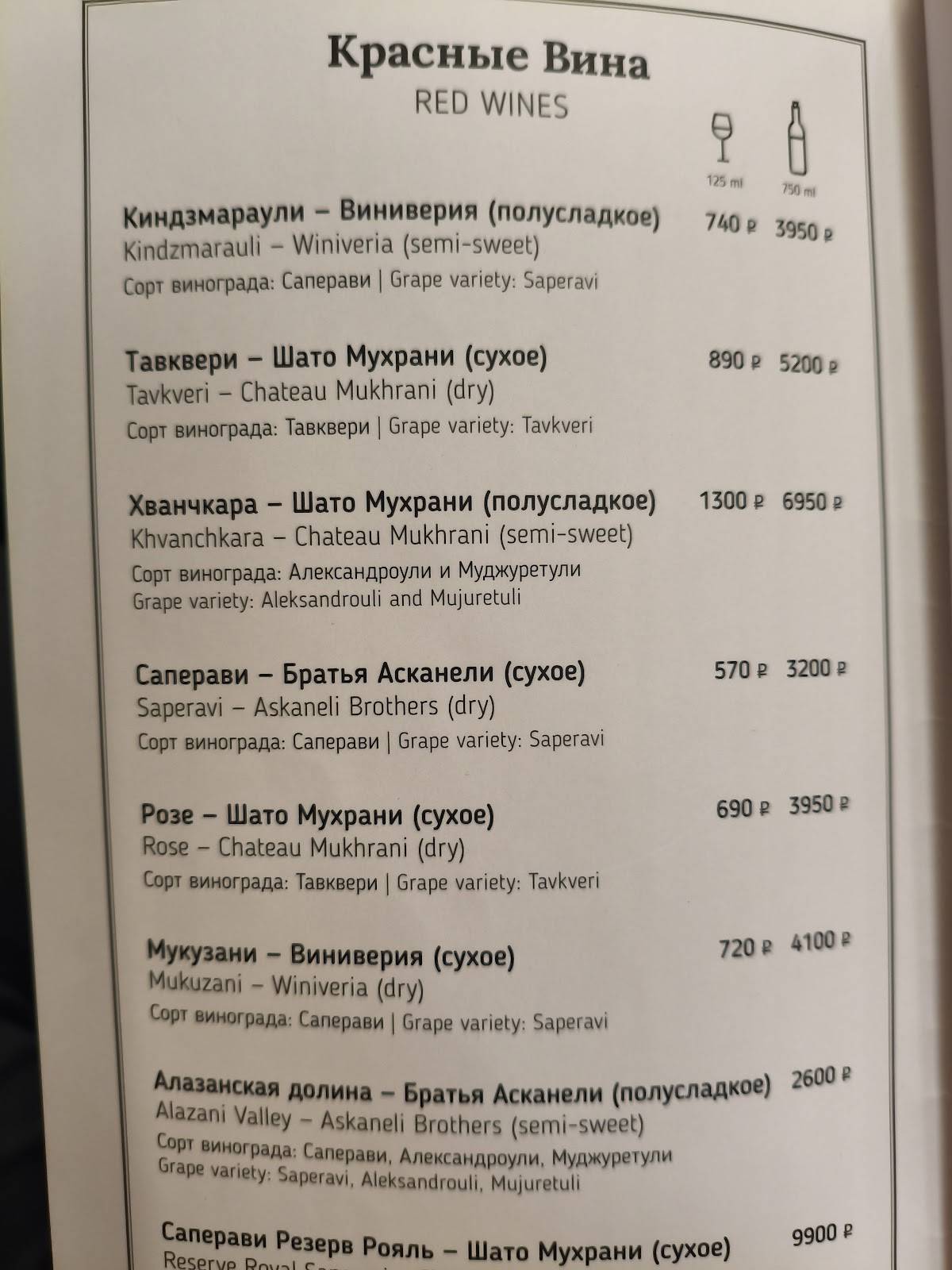 Сулико меню