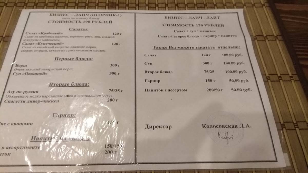 Сундук меню