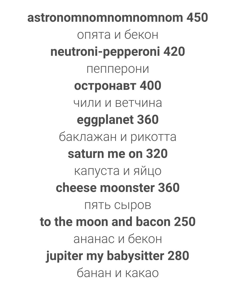 Supernova меню