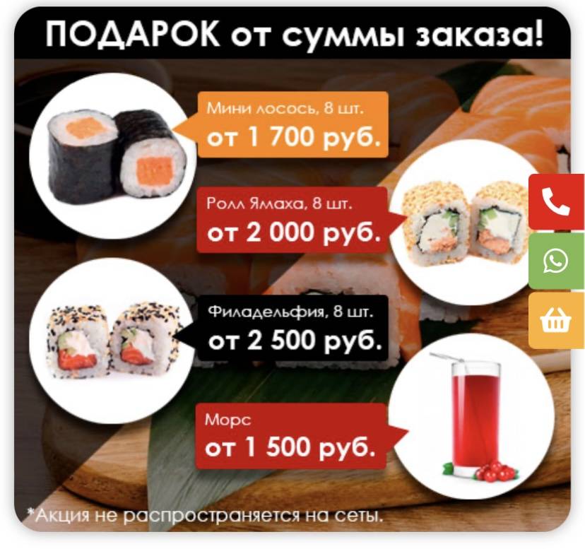 Суши Азии меню
