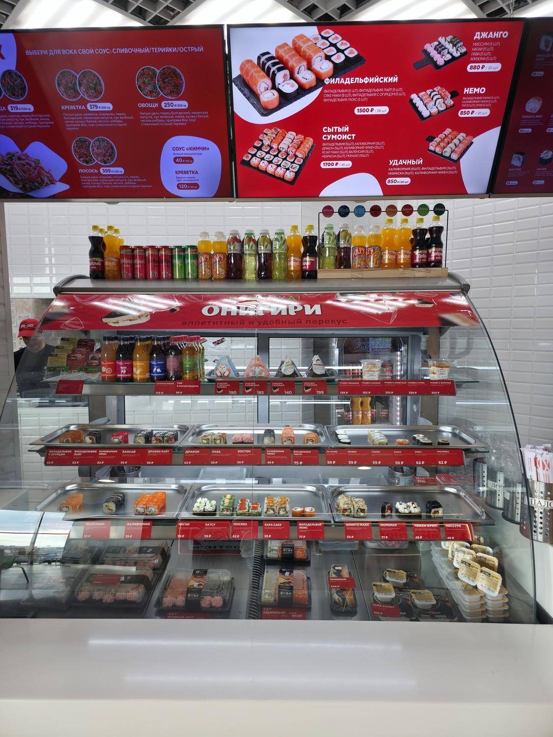 Суши-Маркет меню