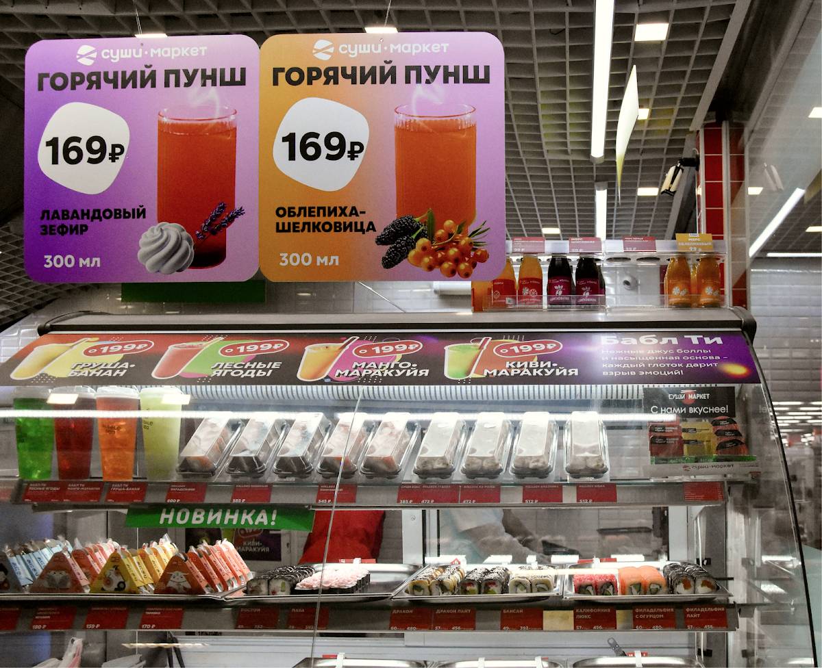 Суши-Маркет меню