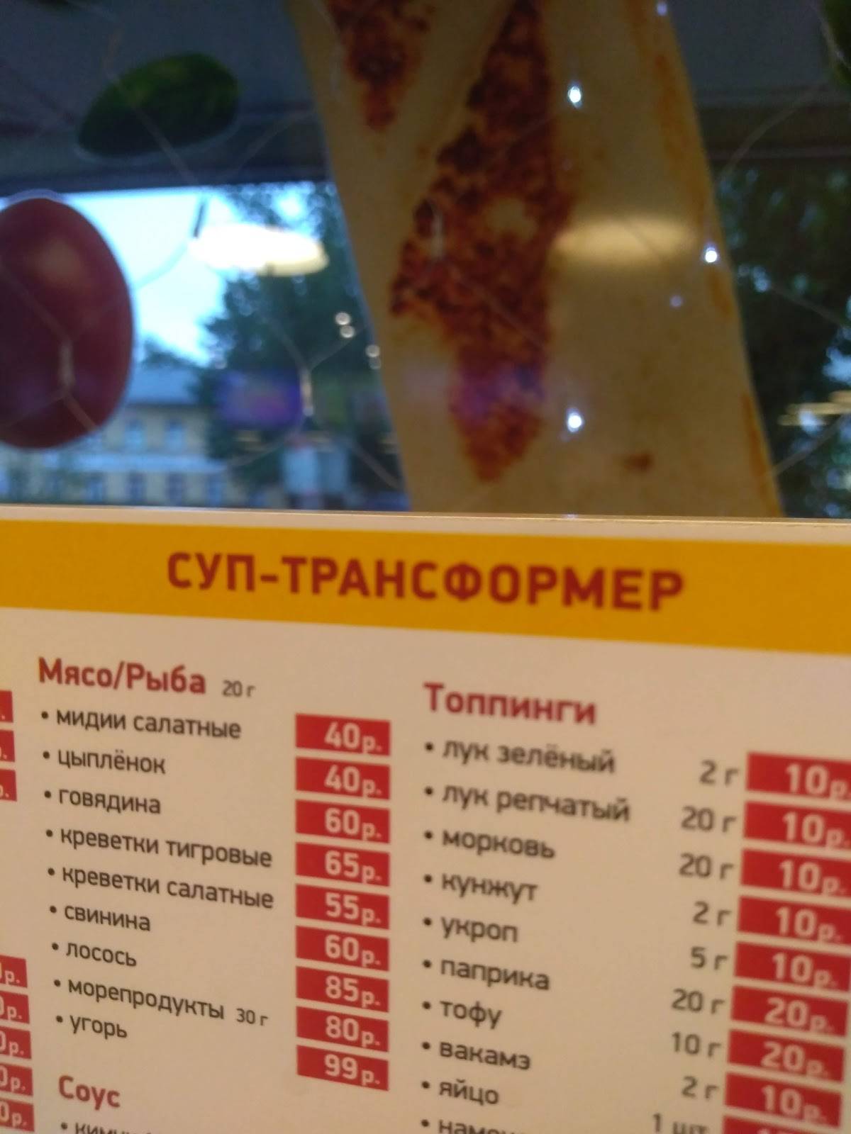 Суши Wok меню