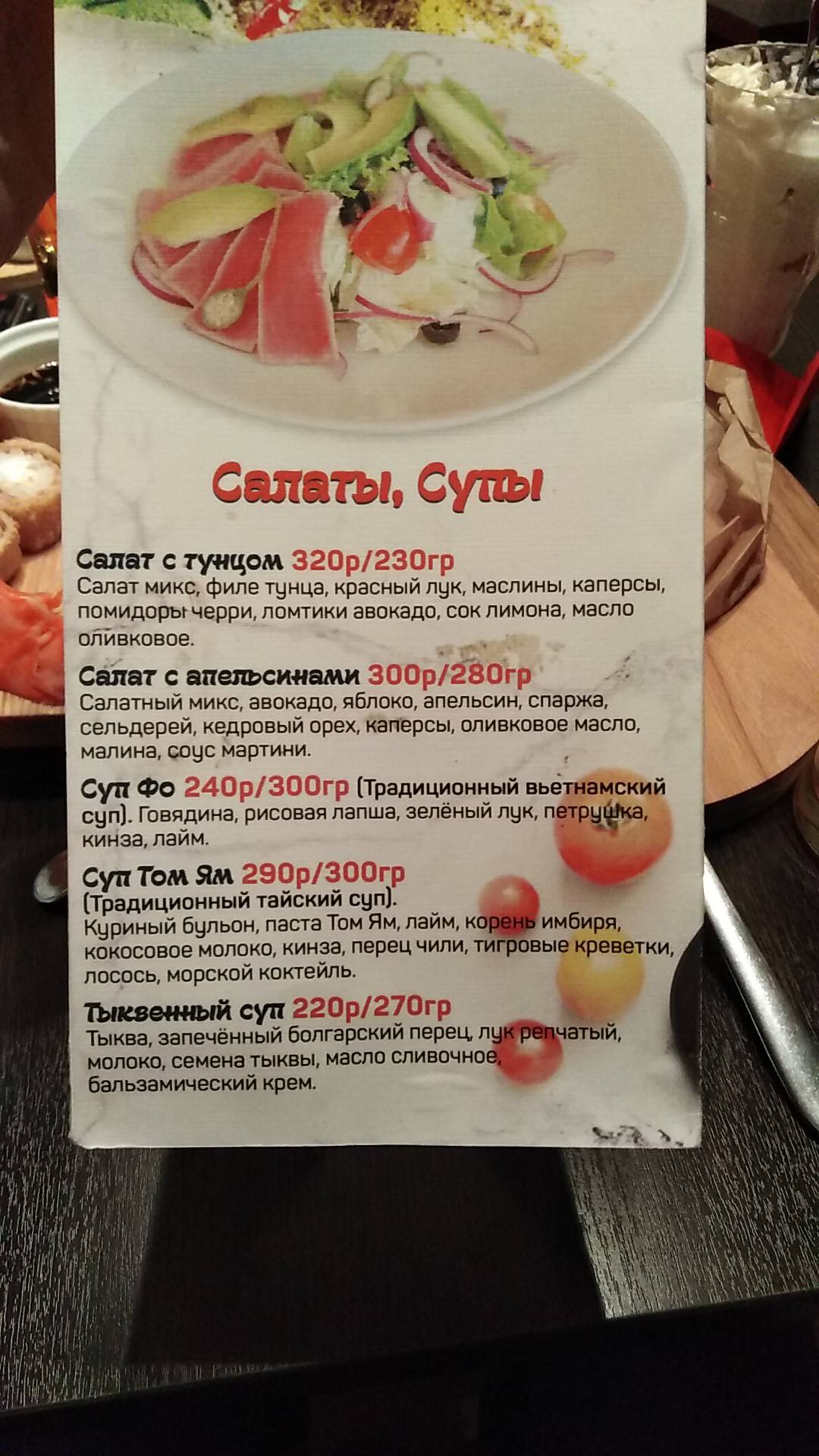 СушиЯ меню