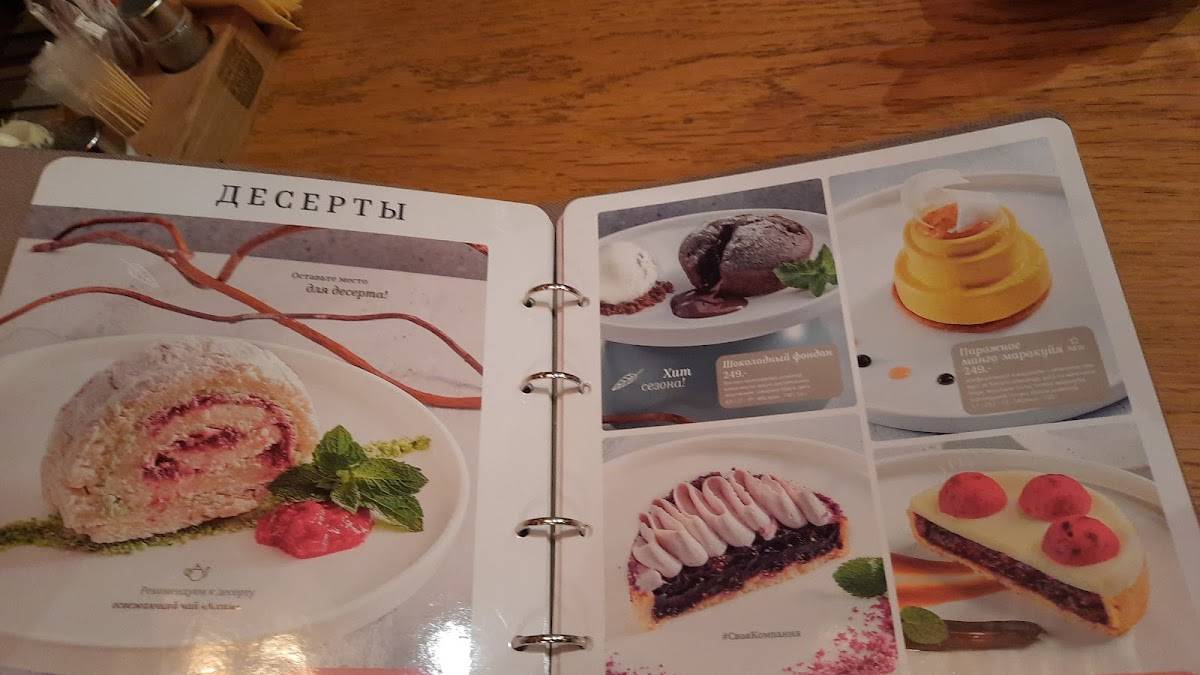 Своя компания меню