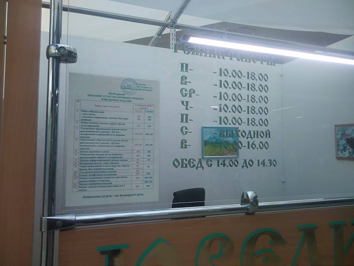 Своя пекарня меню