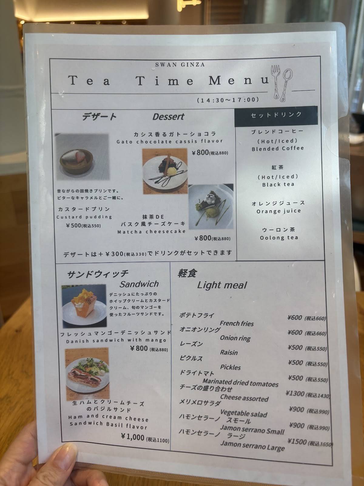 Swan Ginza меню