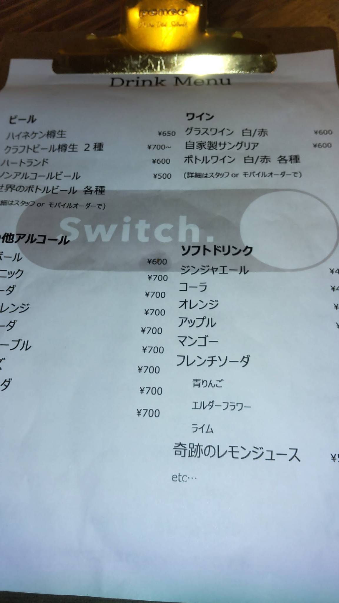 Switch. меню