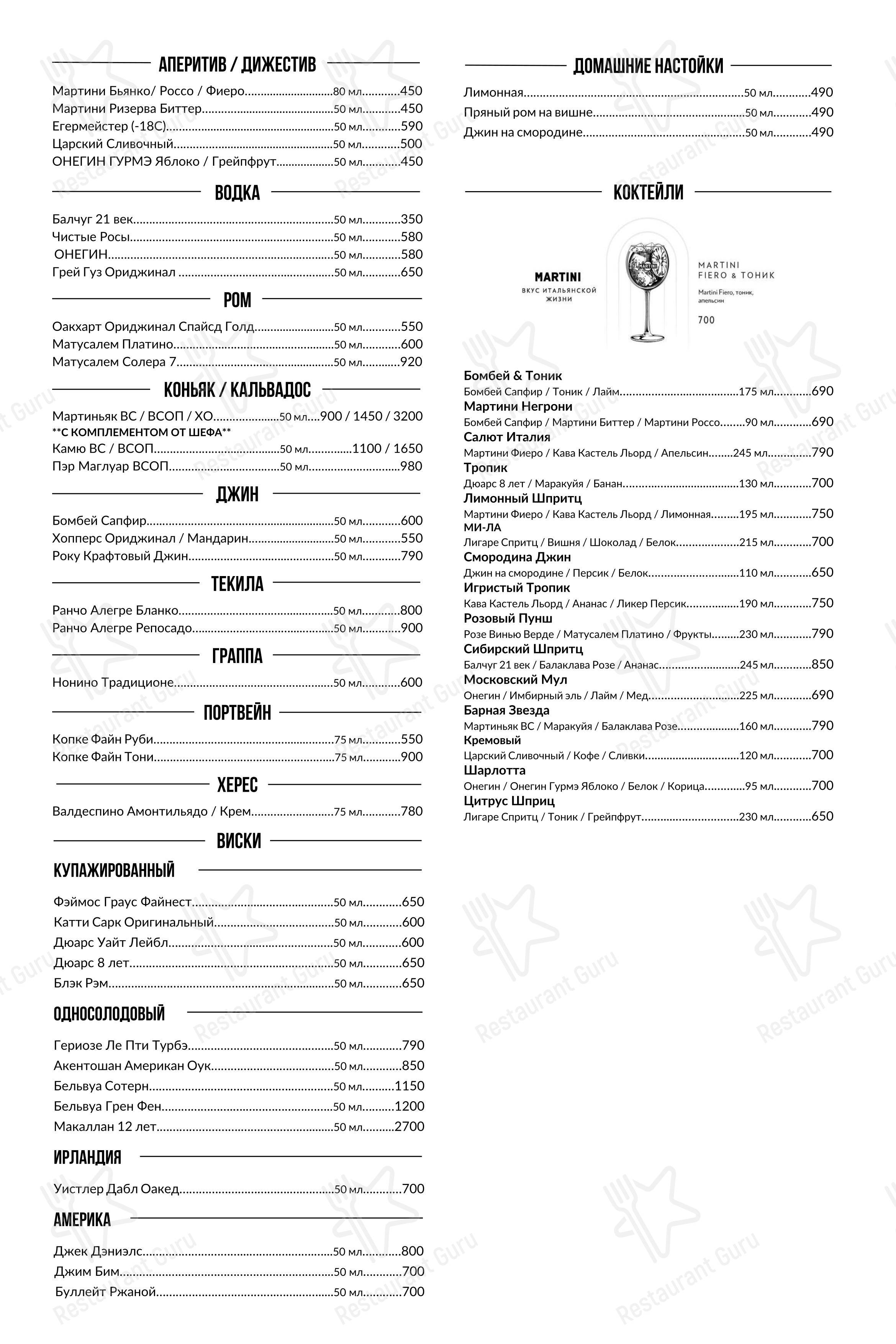 Lunch Menu ресторана Сыроварня